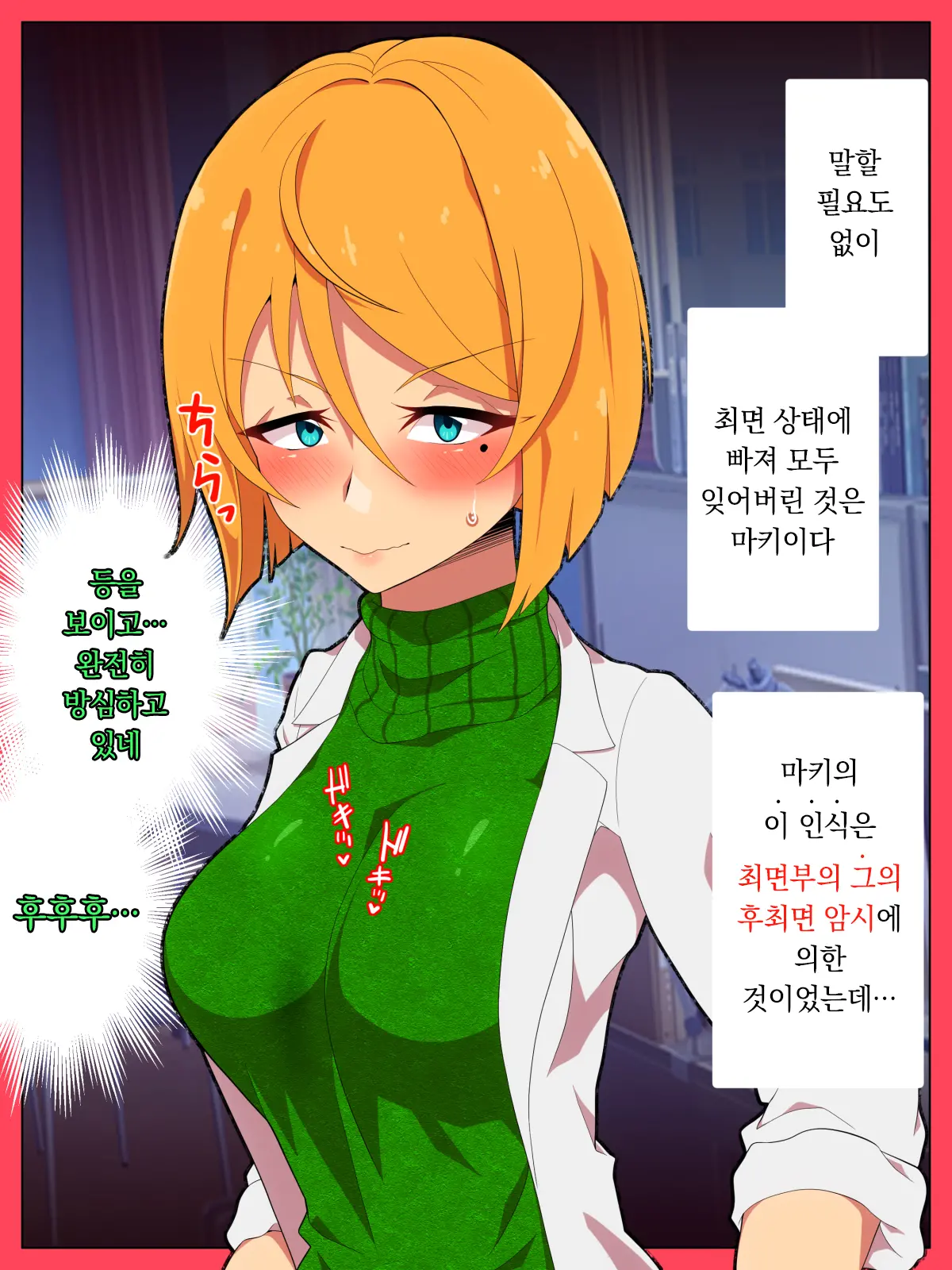 Jibun No Ito Ni Makitorareru Kumo | 자신의 실에 걸려 들어가는 거미